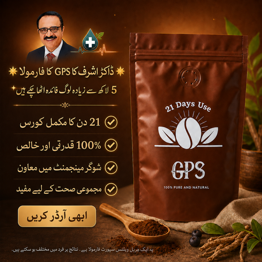 GPS Herbal Powder by Dr. Ashraf -  دن میں شوگر ختم 21