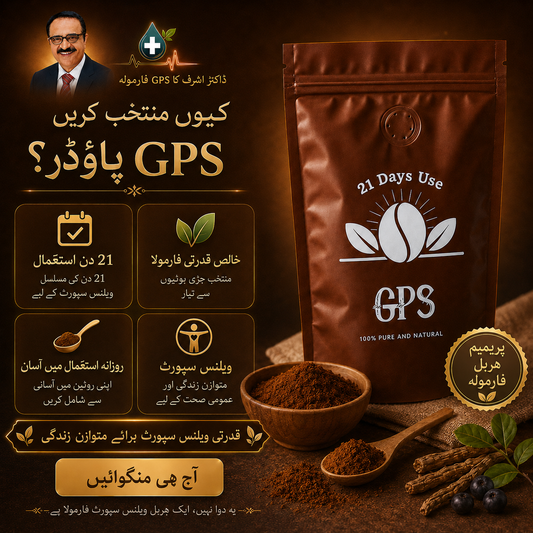 GPS Herbal Powder by Dr. Ashraf -  دن میں شوگر ختم 21